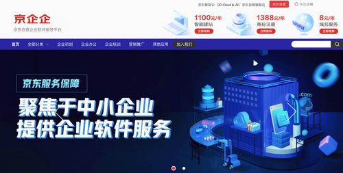 京東以智聯(lián)生態(tài)新模式，賦能中小企業(yè)韌性生長(zhǎng)