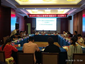 專家賦能，精準(zhǔn)服務(wù)——省中小企業(yè)服務(wù)中心荊門行助力企業(yè)紓困發(fā)展